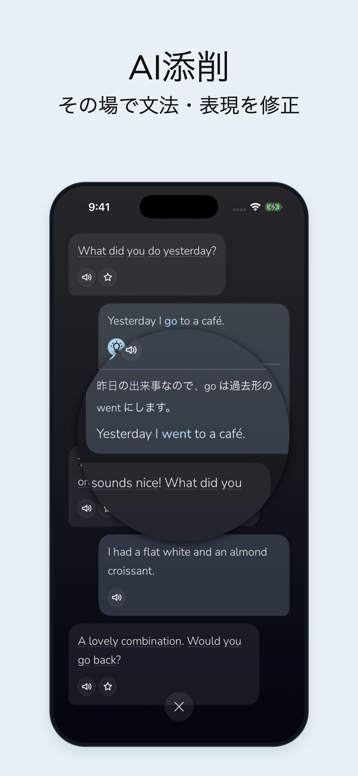 スマートなフィードバックで、より正確に、より自然に